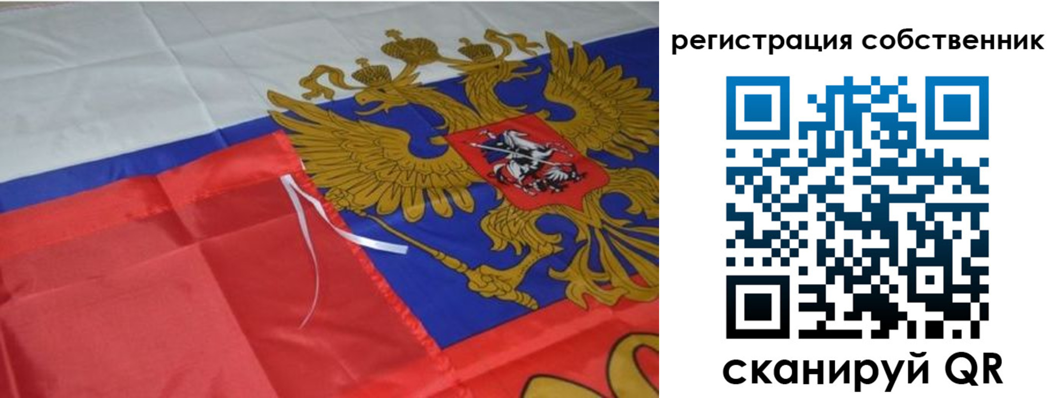прописка законно в Краснослободске