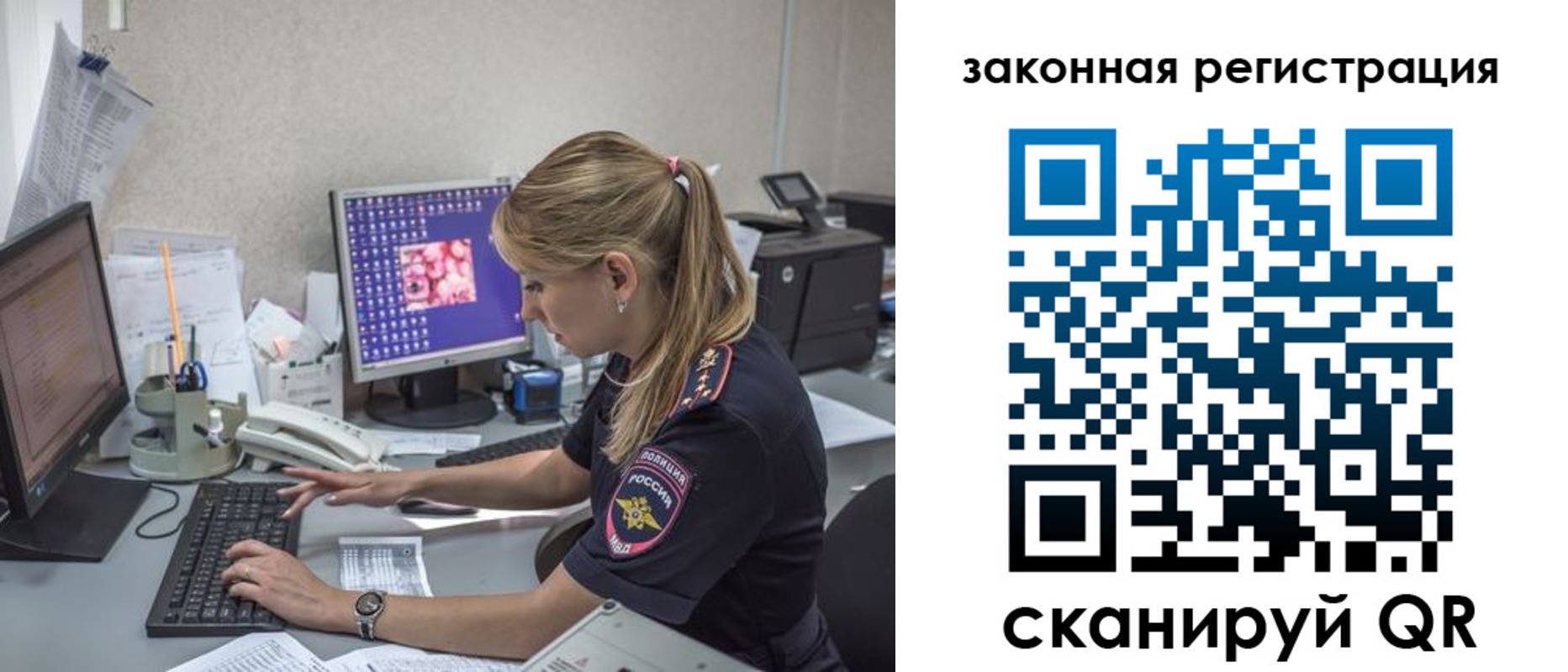 регистрация для дет. сада в Краснослободске